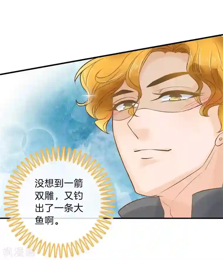 学霸哥哥转型中第118话 一箭双雕的计划