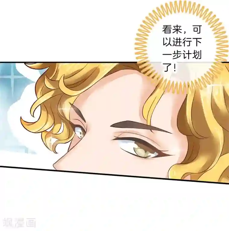 学霸哥哥转型中第118话 一箭双雕的计划