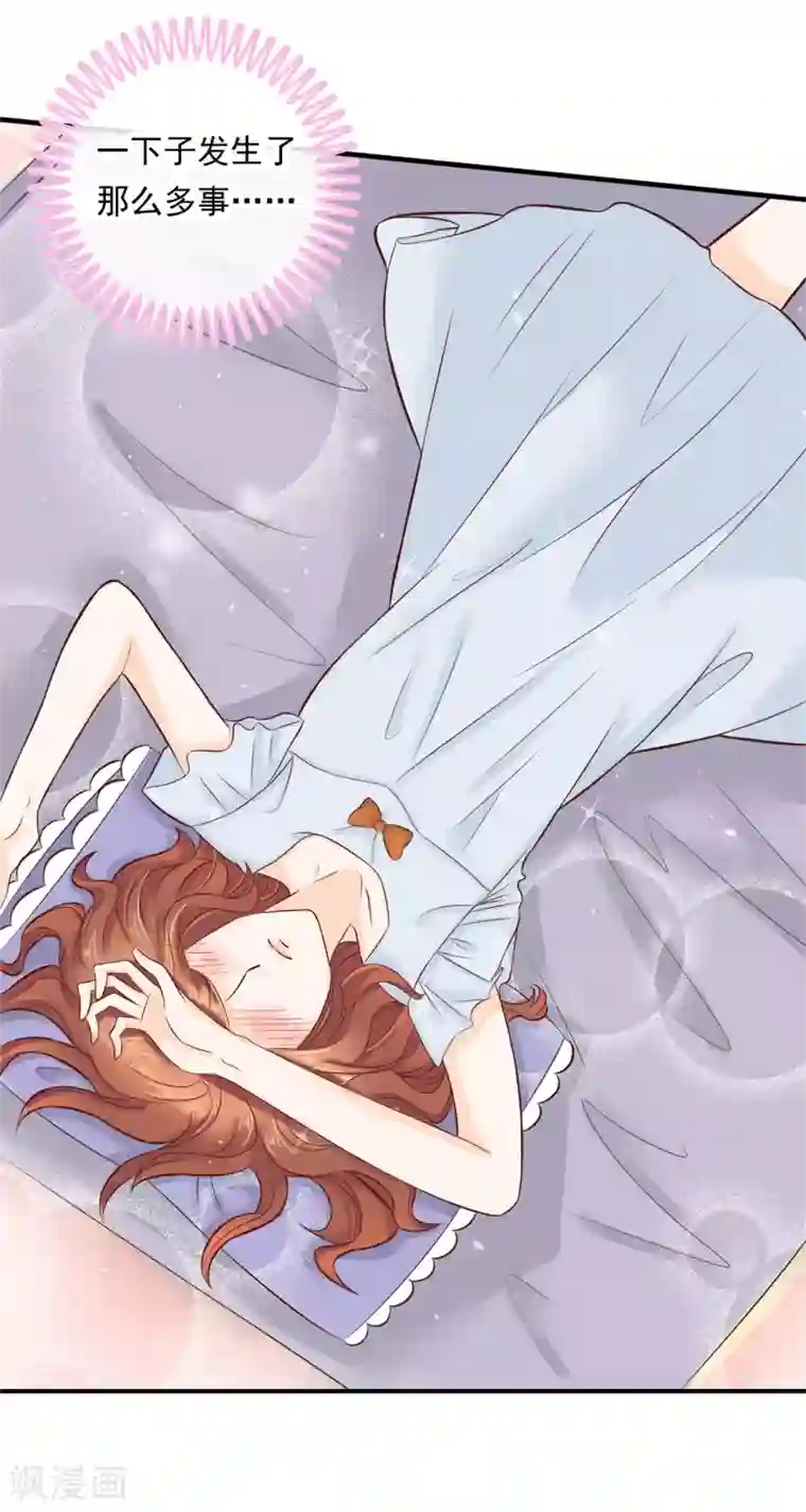 学霸哥哥转型中第118话 一箭双雕的计划