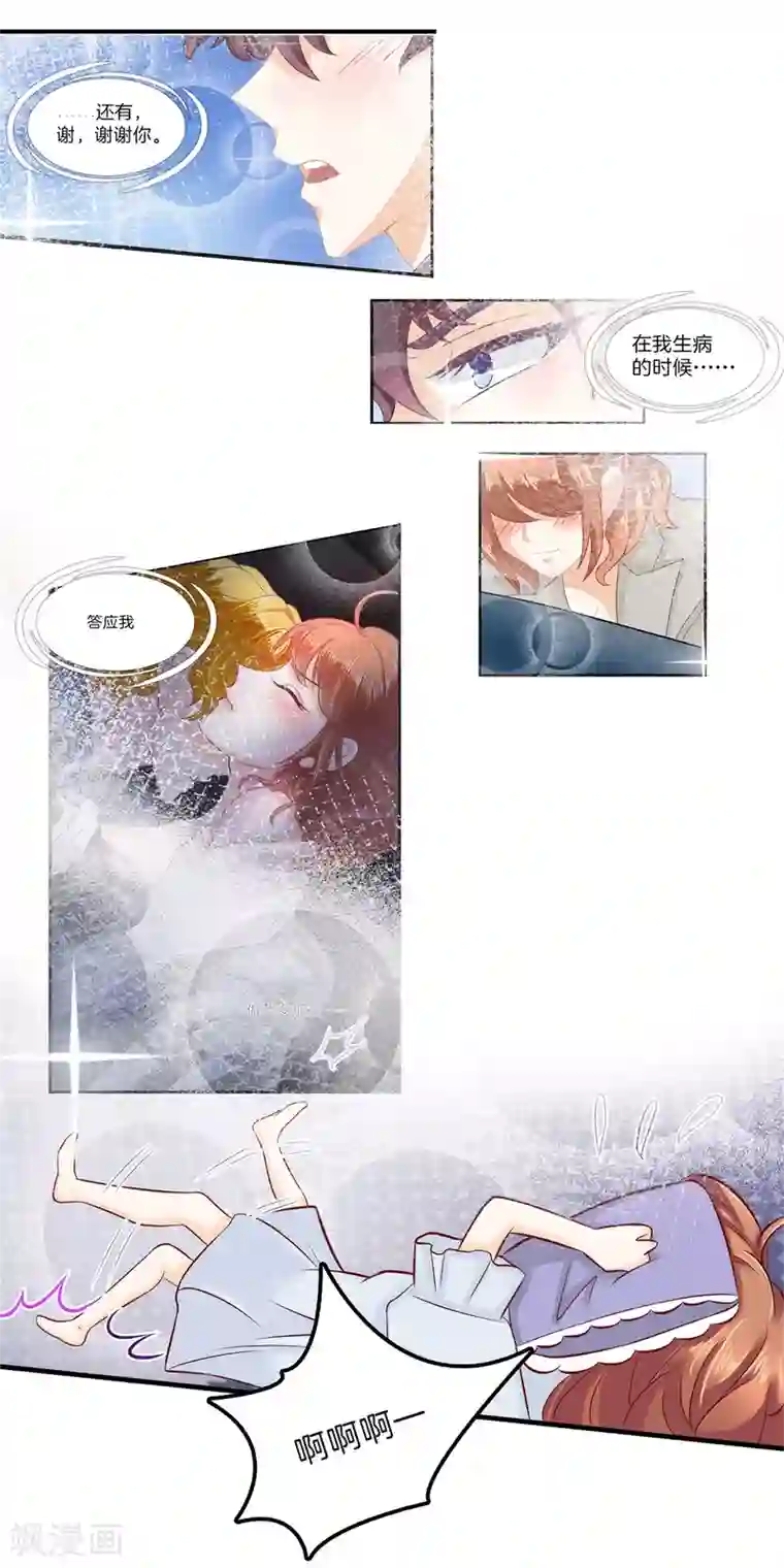 学霸哥哥转型中第118话 一箭双雕的计划