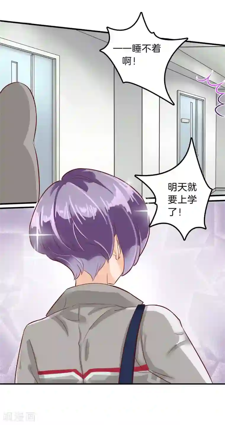 学霸哥哥转型中第118话 一箭双雕的计划