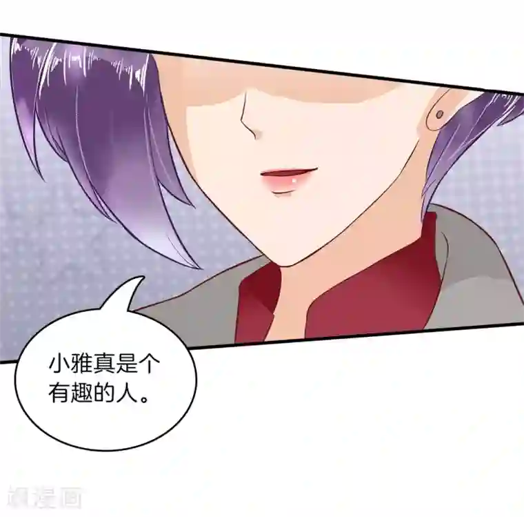 学霸哥哥转型中第118话 一箭双雕的计划