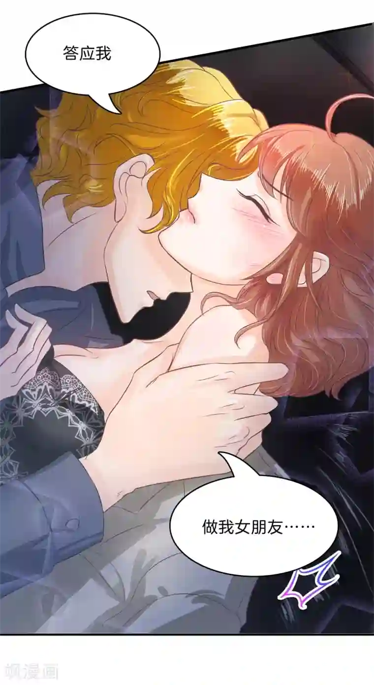 学霸哥哥转型中第118话 一箭双雕的计划