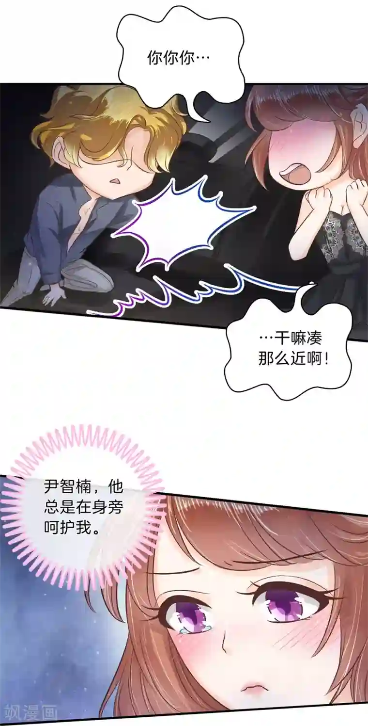 学霸哥哥转型中第118话 一箭双雕的计划