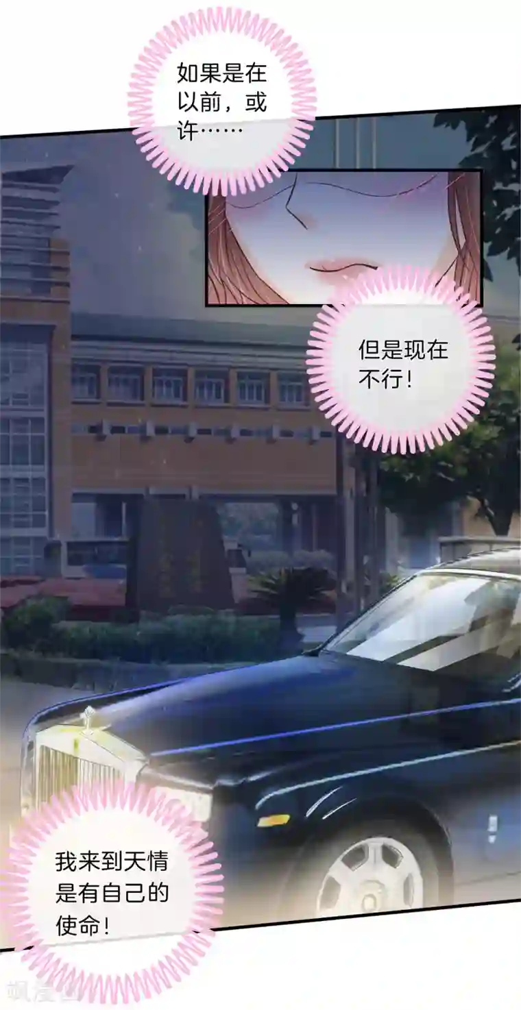 学霸哥哥转型中第118话 一箭双雕的计划