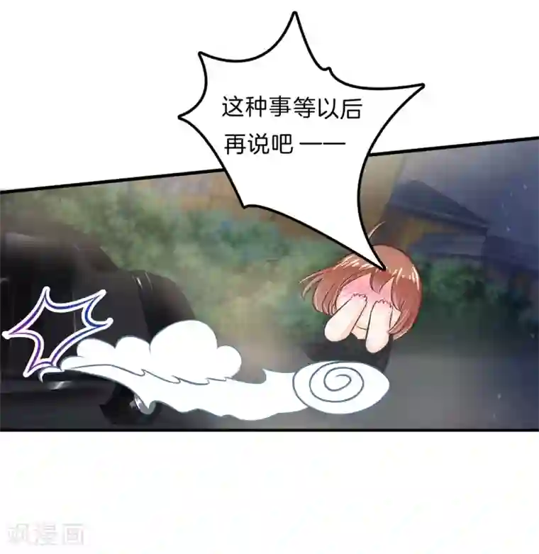 学霸哥哥转型中第118话 一箭双雕的计划