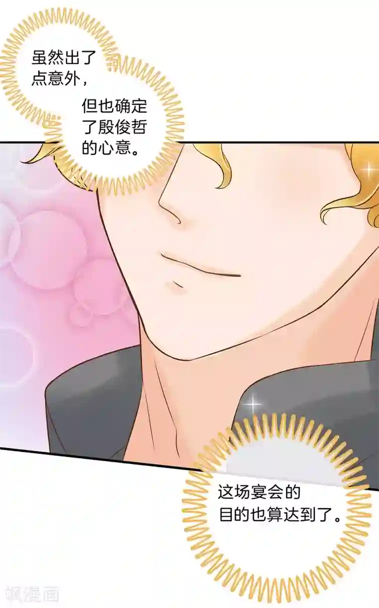 学霸哥哥转型中第118话 一箭双雕的计划