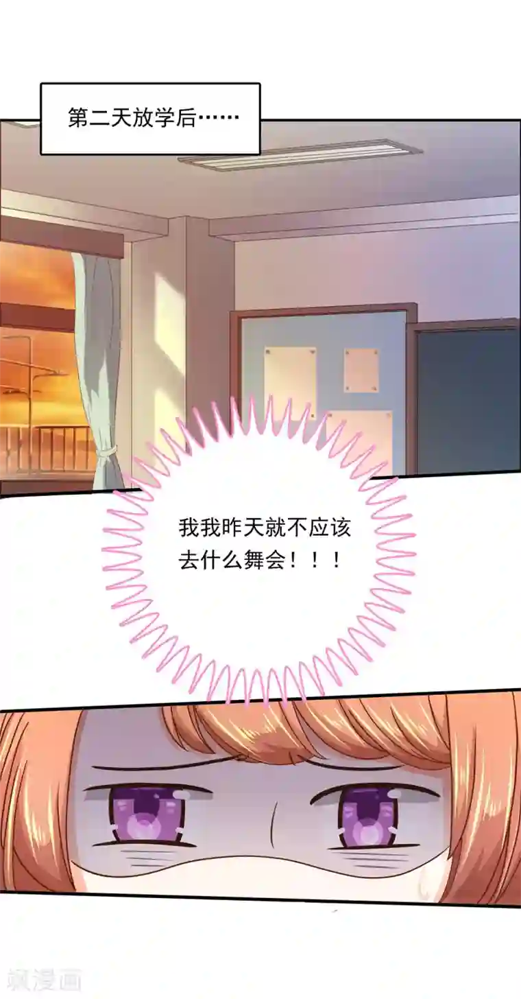 学霸哥哥转型中第119话 邻居是个怪同学