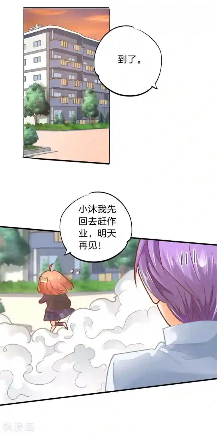 学霸哥哥转型中第119话 邻居是个怪同学