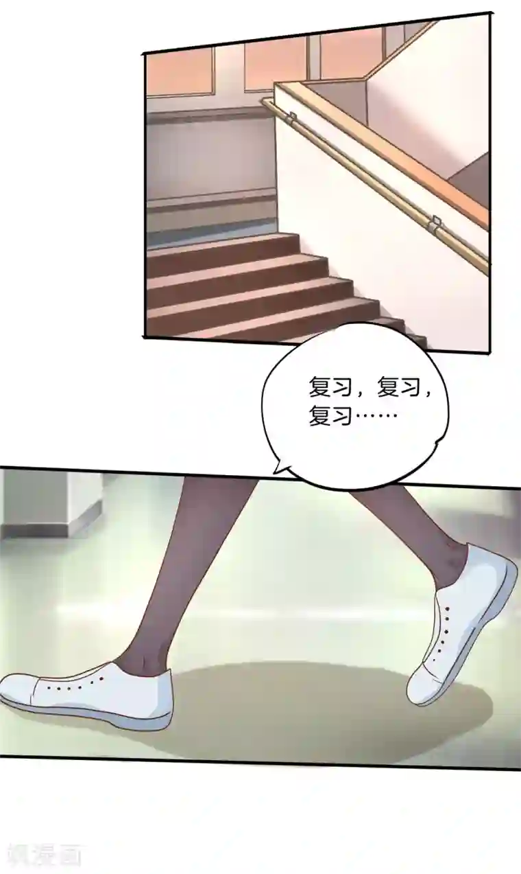 学霸哥哥转型中第119话 邻居是个怪同学