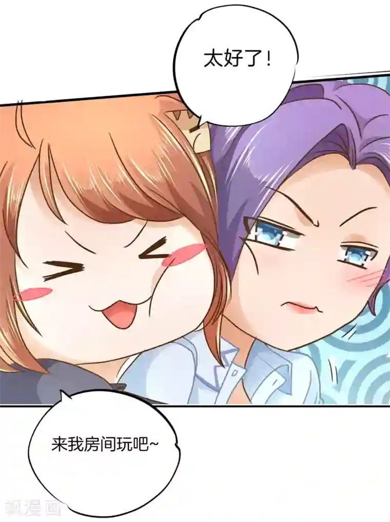 学霸哥哥转型中第119话 邻居是个怪同学