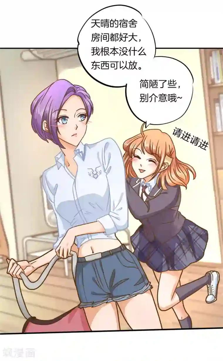 学霸哥哥转型中第119话 邻居是个怪同学