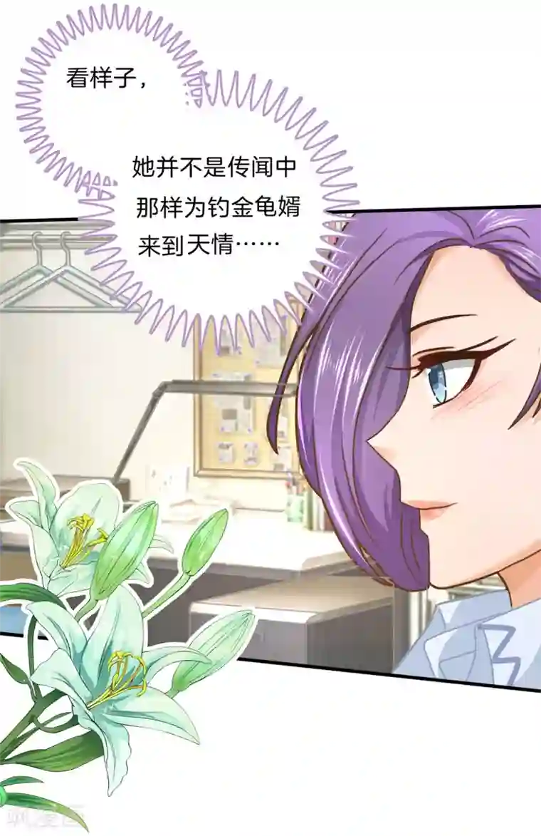 学霸哥哥转型中第119话 邻居是个怪同学