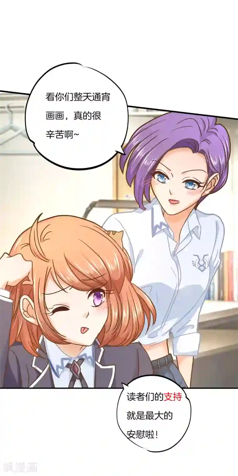 学霸哥哥转型中第119话 邻居是个怪同学