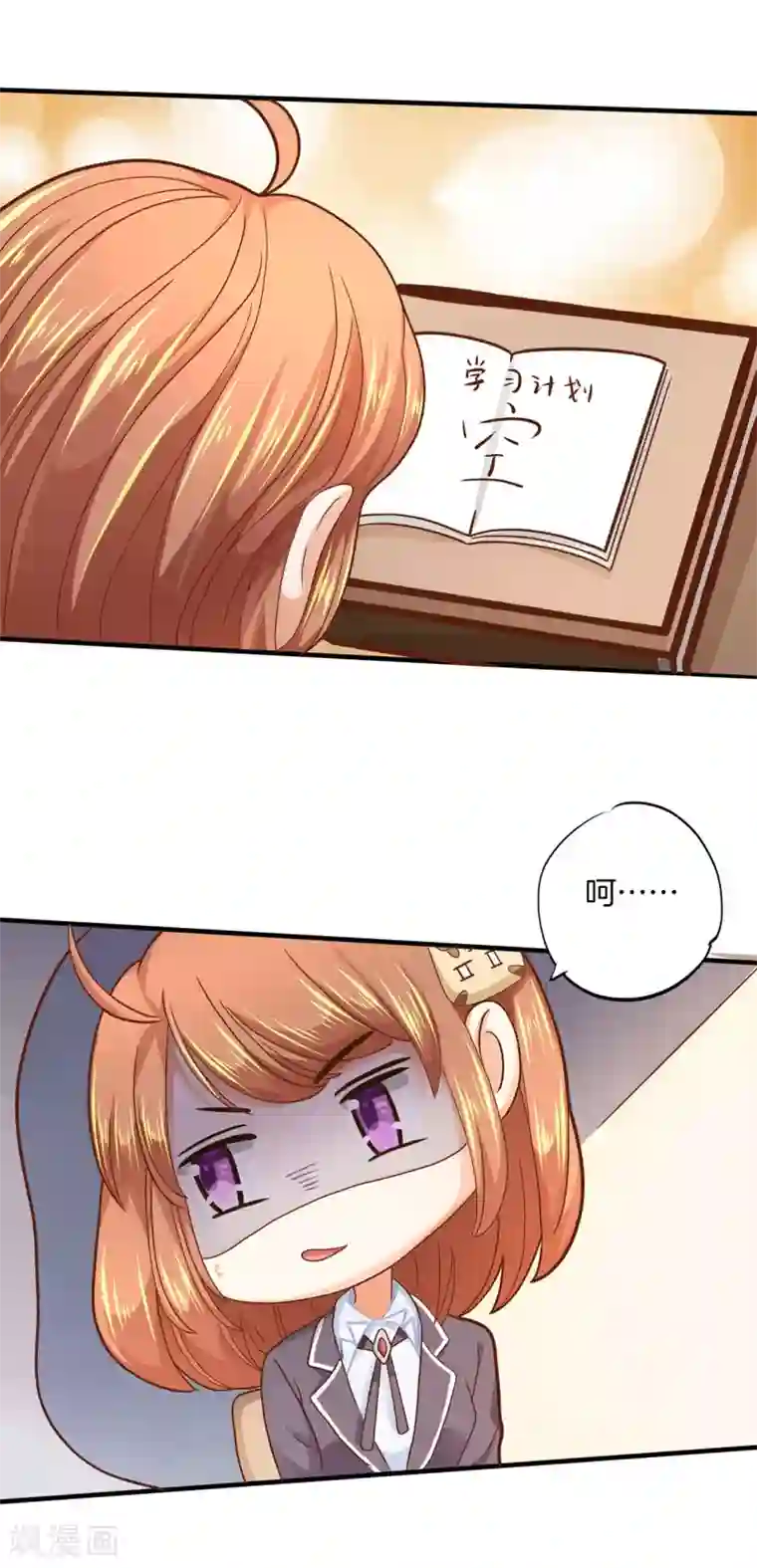 学霸哥哥转型中第119话 邻居是个怪同学