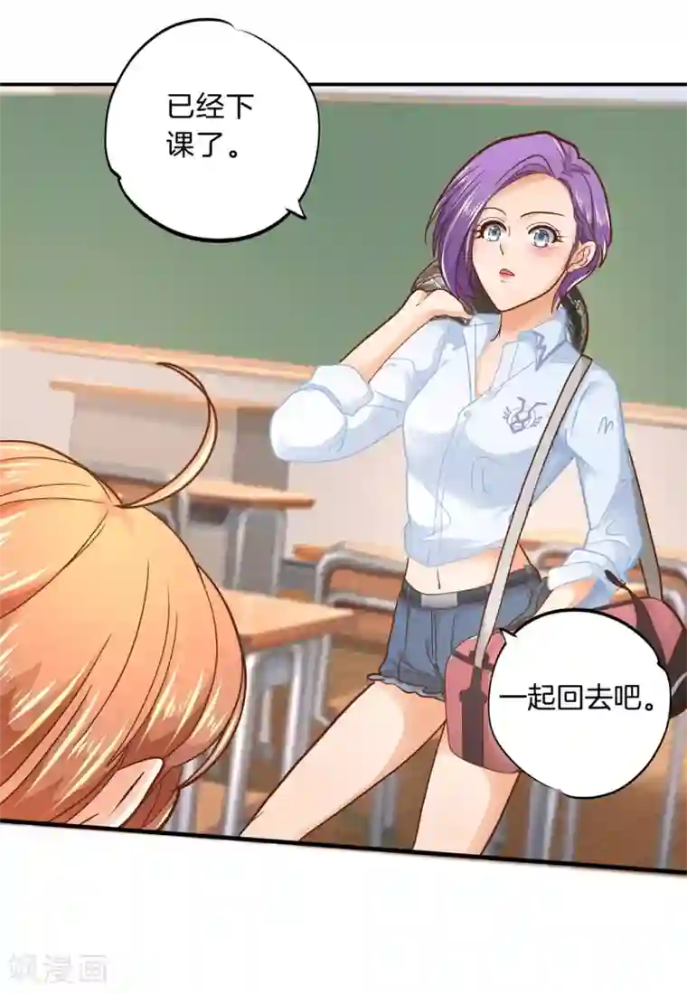 学霸哥哥转型中第119话 邻居是个怪同学