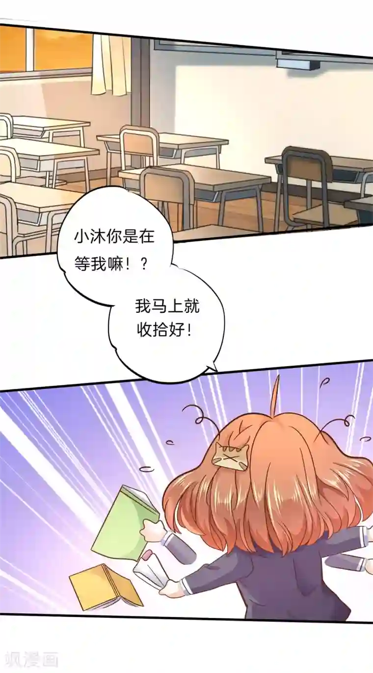 学霸哥哥转型中第119话 邻居是个怪同学