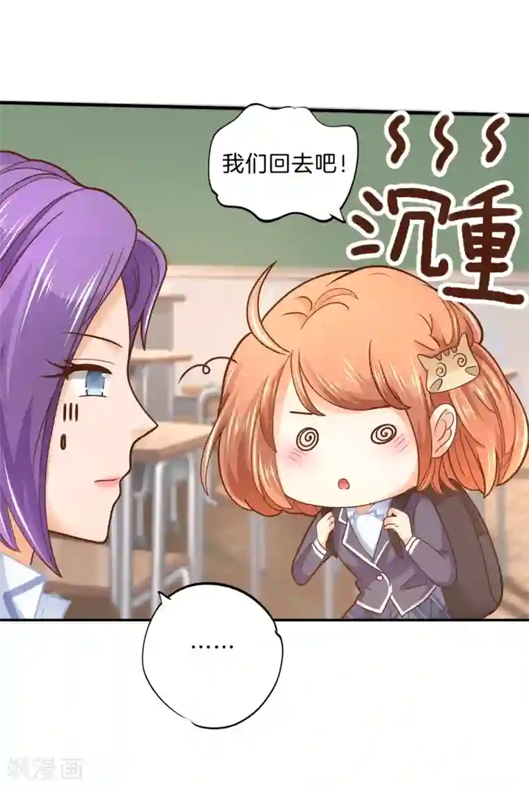 学霸哥哥转型中第119话 邻居是个怪同学