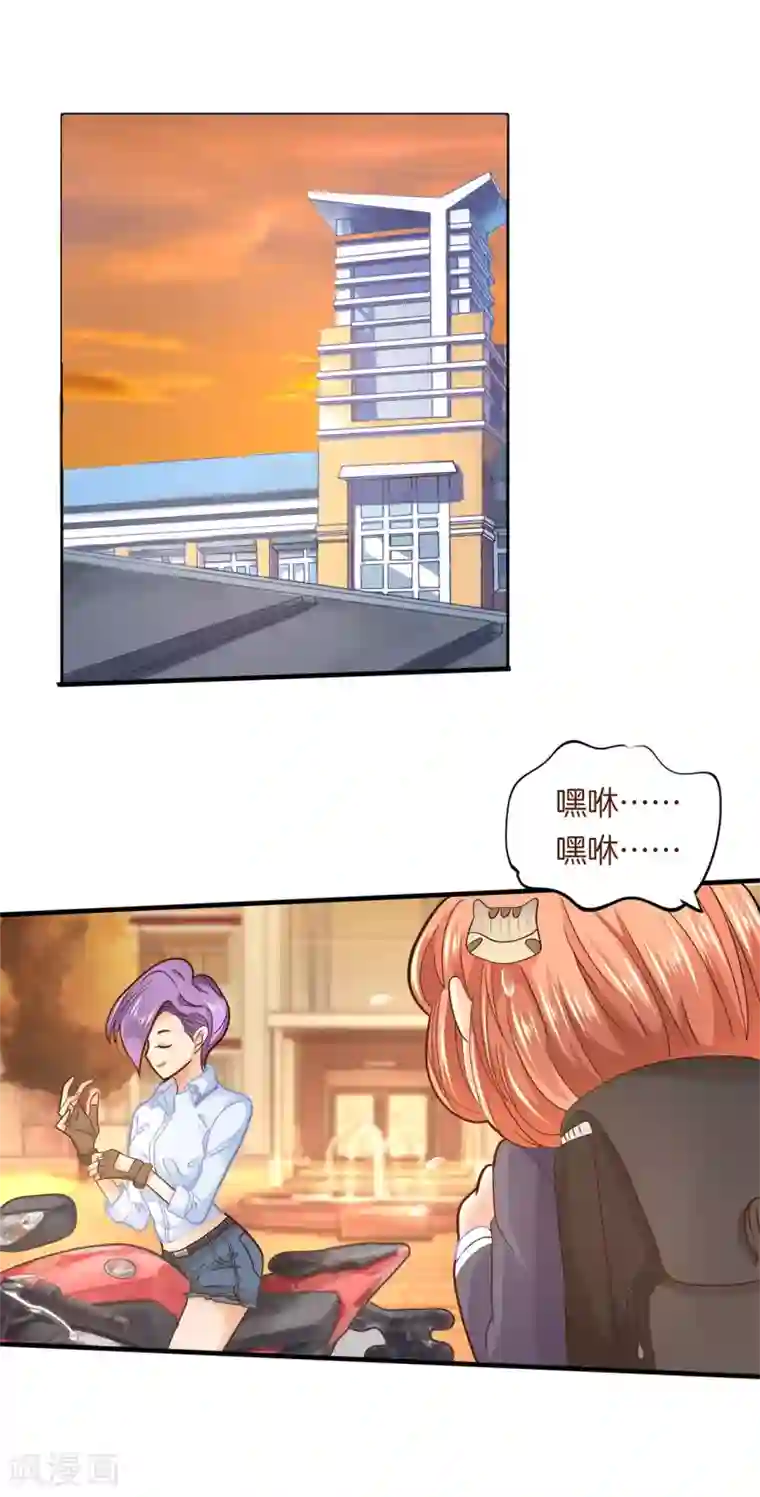 学霸哥哥转型中第119话 邻居是个怪同学