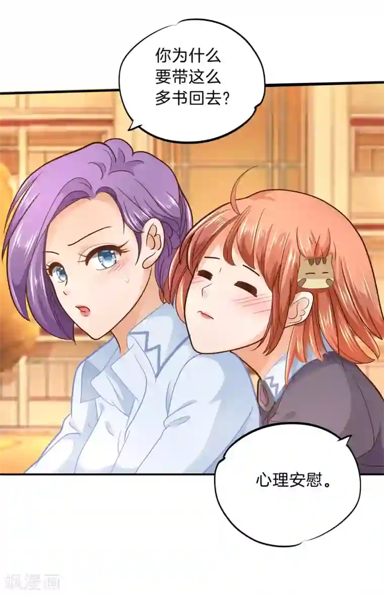 学霸哥哥转型中第119话 邻居是个怪同学