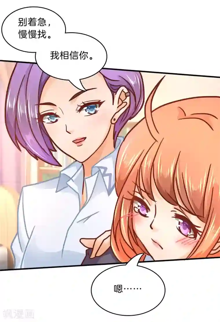 学霸哥哥转型中第120话 匿名信的线索