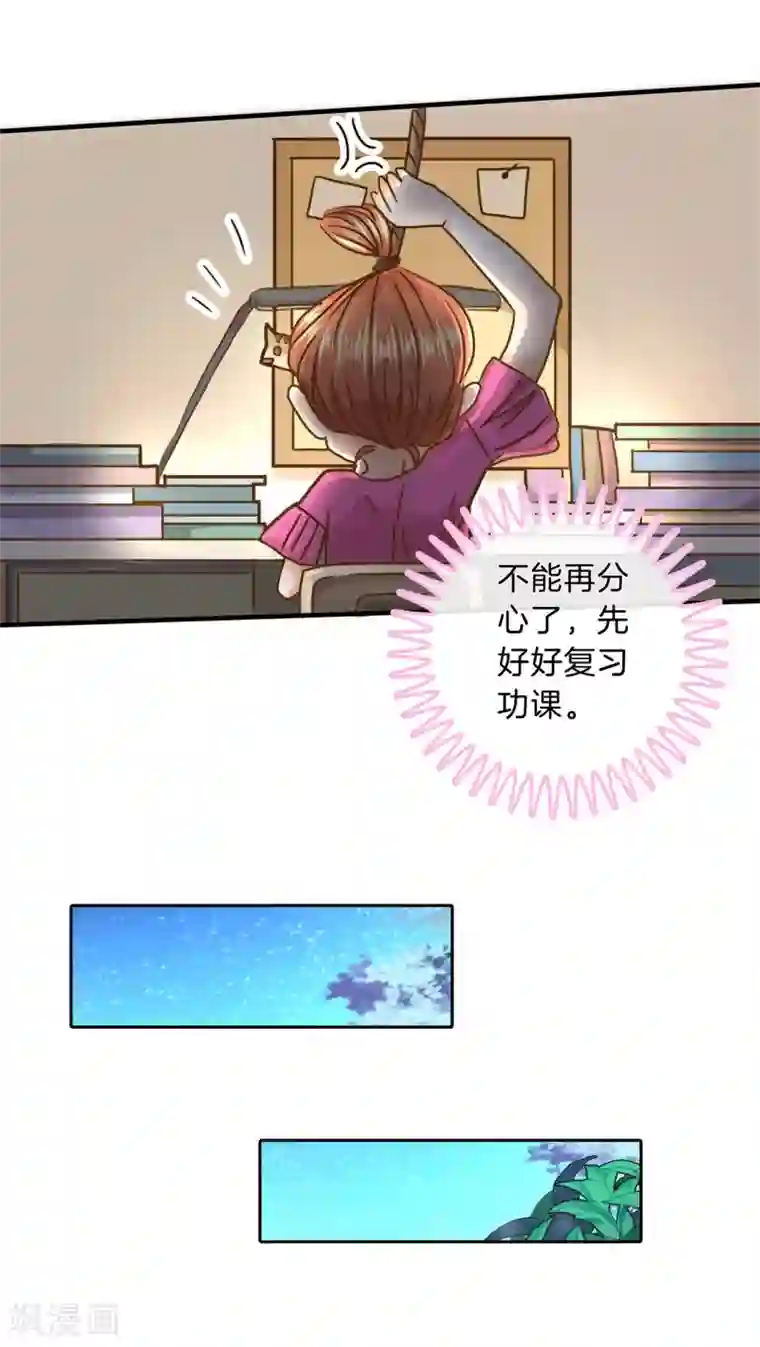 学霸哥哥转型中第120话 匿名信的线索