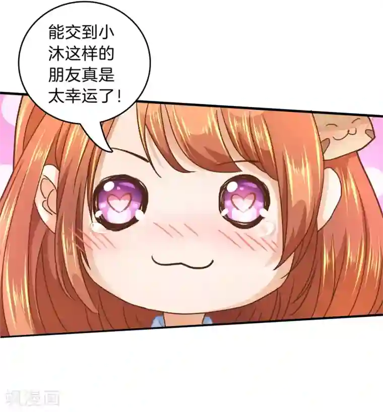 学霸哥哥转型中第120话 匿名信的线索