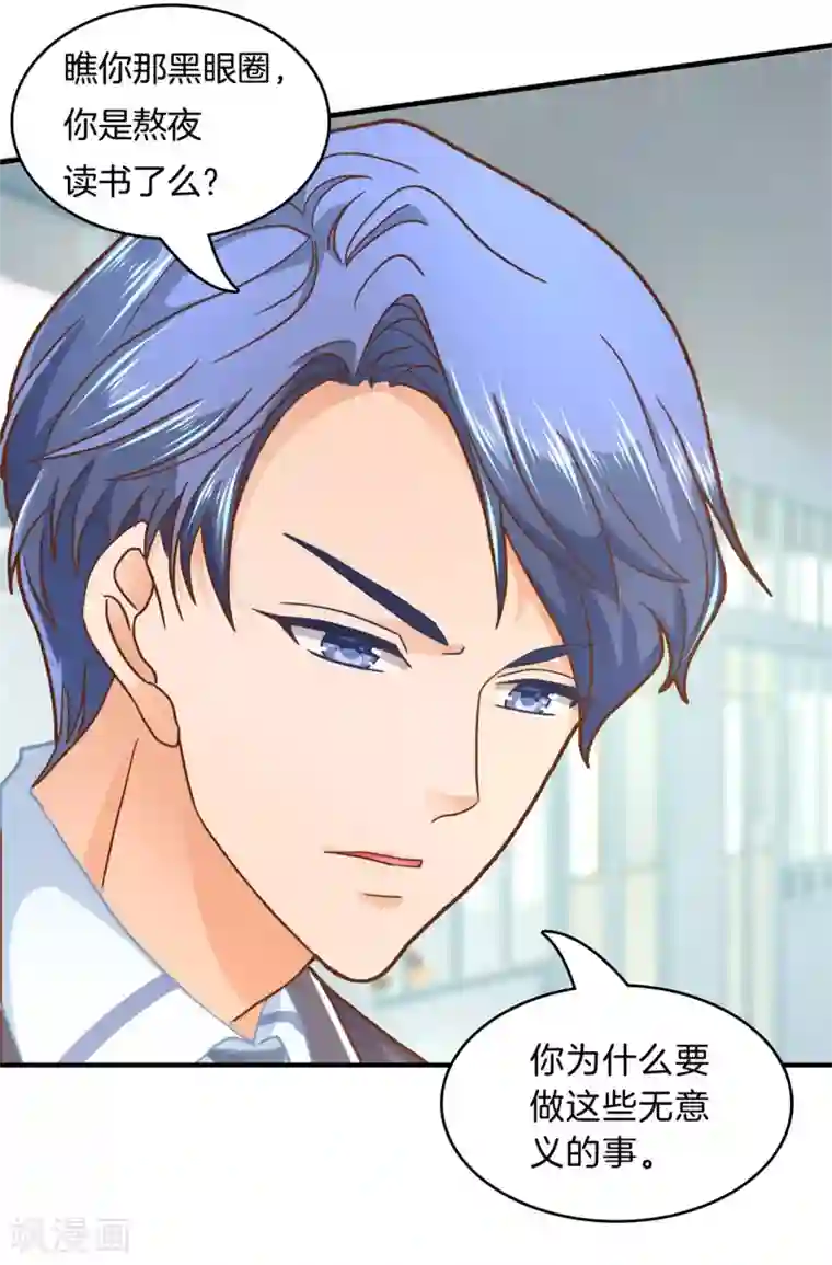 学霸哥哥转型中第120话 匿名信的线索