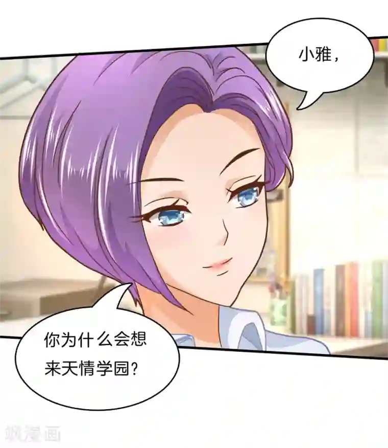 学霸哥哥转型中第120话 匿名信的线索