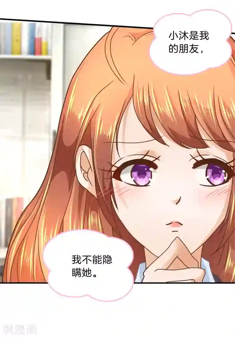 学霸哥哥转型中第120话 匿名信的线索