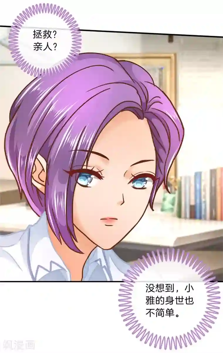 学霸哥哥转型中第120话 匿名信的线索