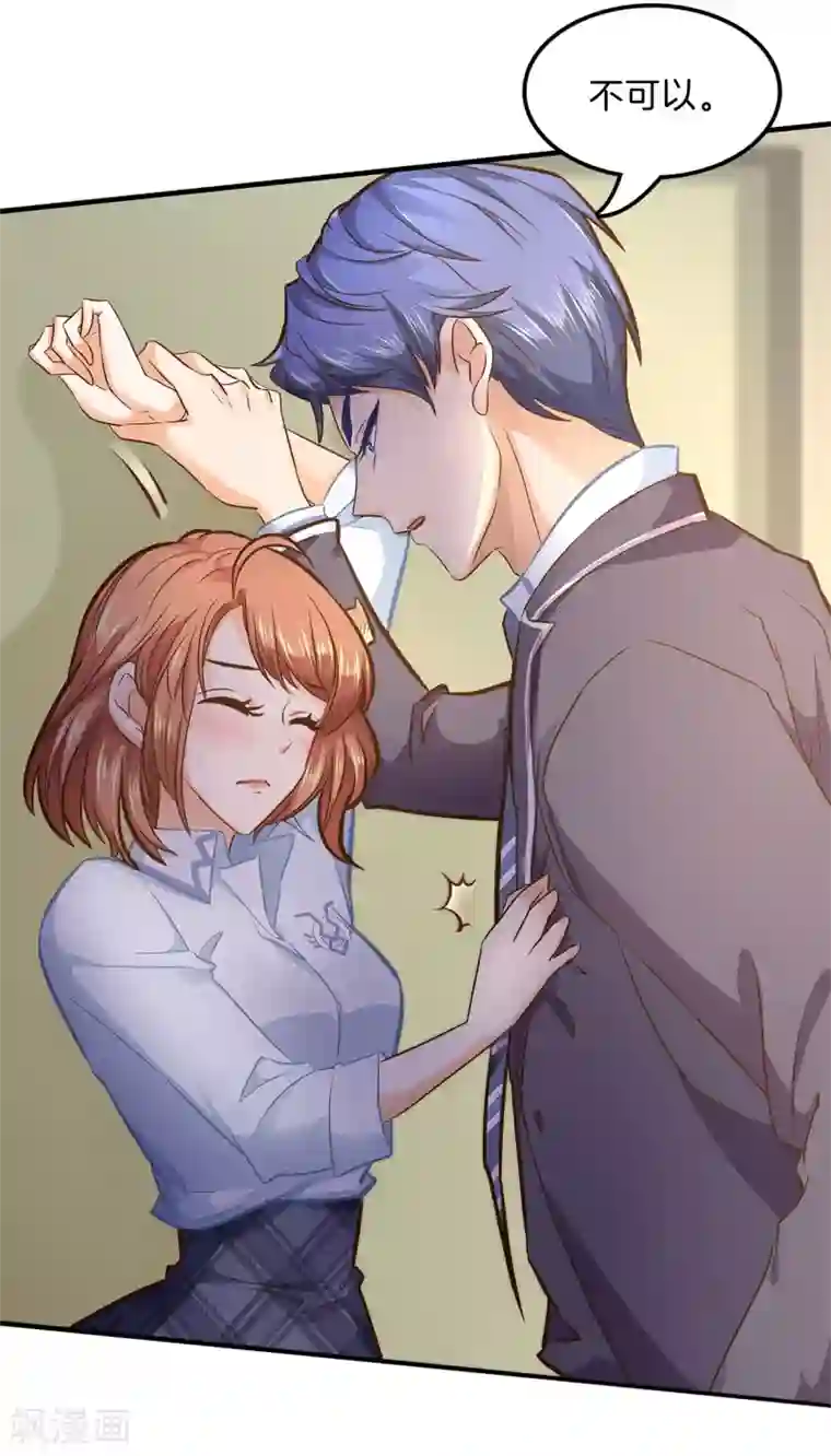 学霸哥哥转型中第121话 再遇学生会长