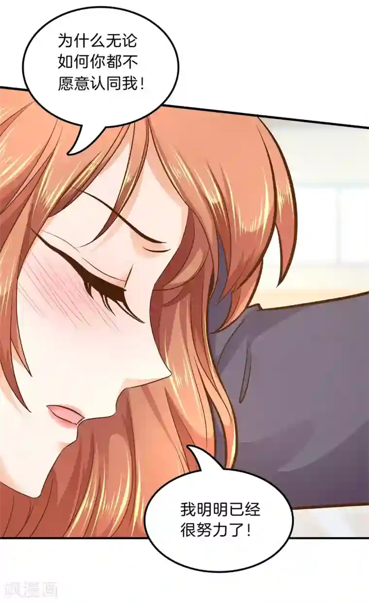 学霸哥哥转型中第121话 再遇学生会长