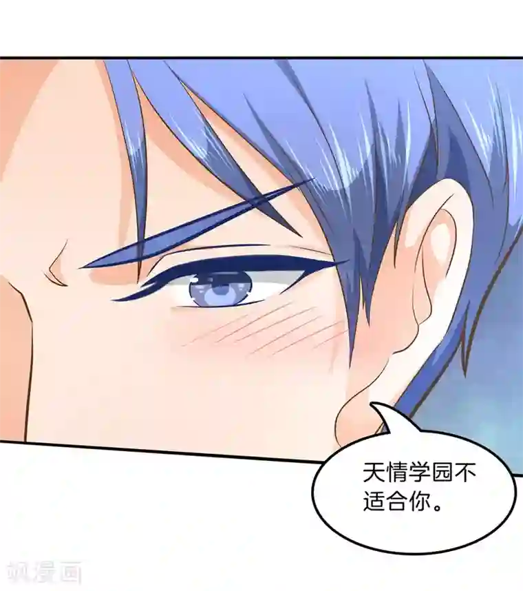 学霸哥哥转型中第121话 再遇学生会长