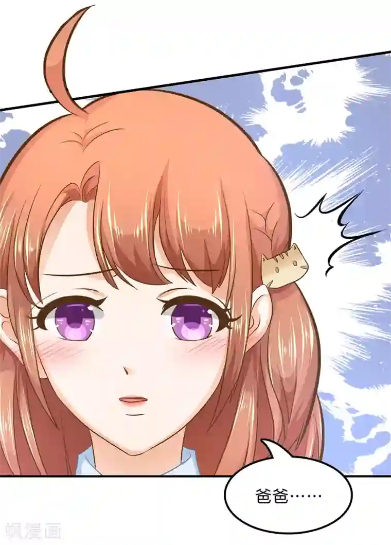 学霸哥哥转型中第121话 再遇学生会长