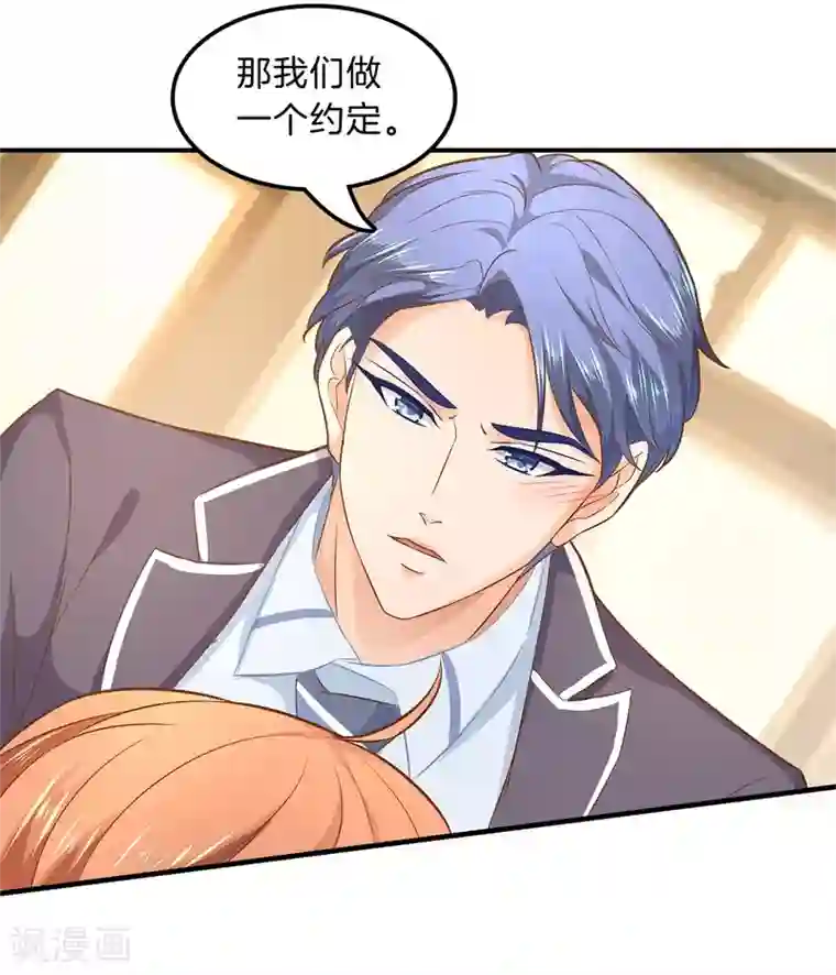 学霸哥哥转型中第121话 再遇学生会长