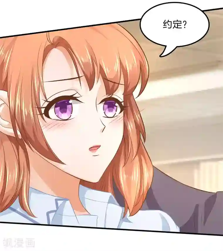 学霸哥哥转型中第121话 再遇学生会长