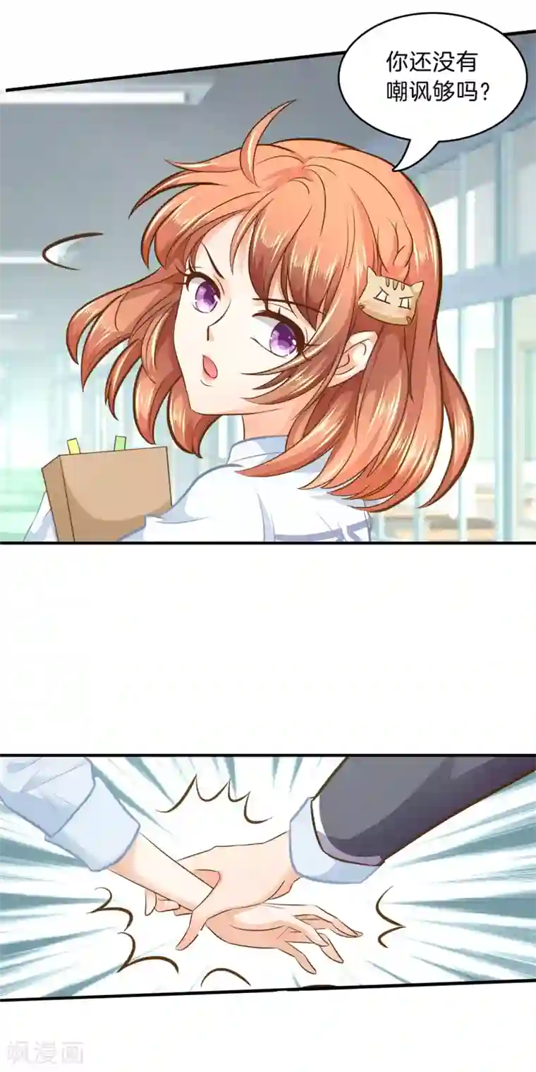 学霸哥哥转型中第121话 再遇学生会长