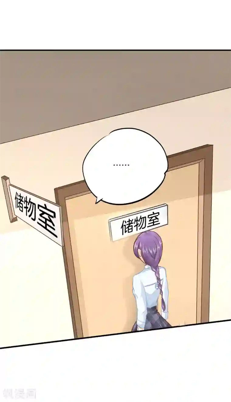 学霸哥哥转型中第121话 再遇学生会长