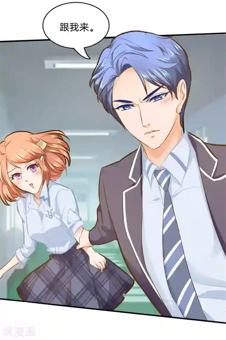 学霸哥哥转型中第121话 再遇学生会长