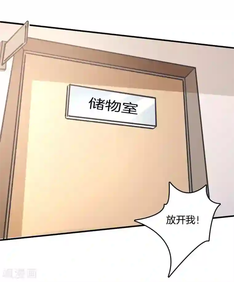 学霸哥哥转型中第121话 再遇学生会长