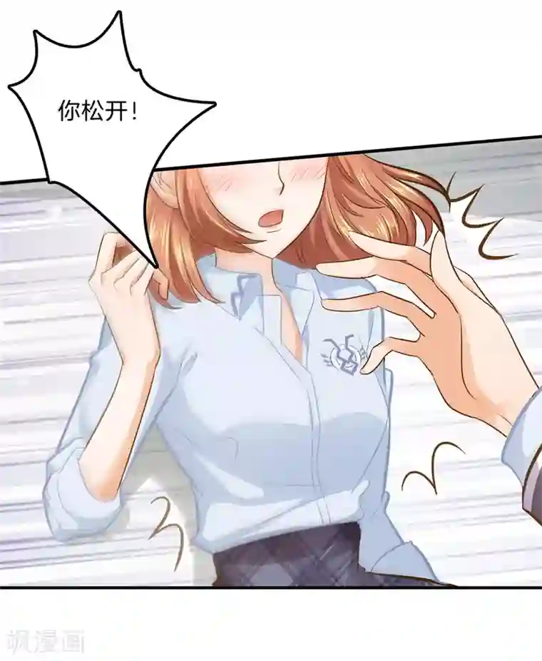 学霸哥哥转型中第121话 再遇学生会长