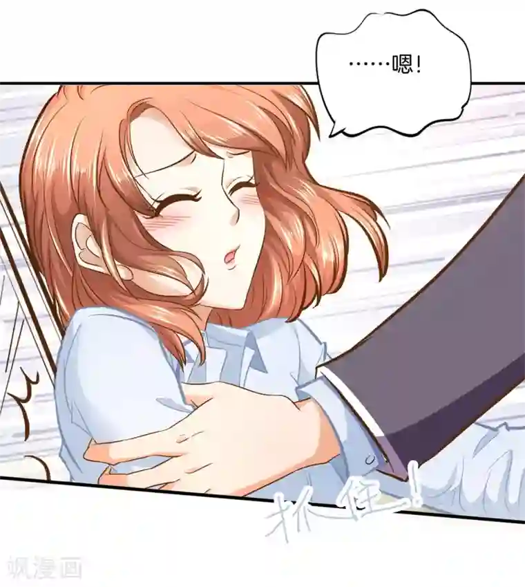 学霸哥哥转型中第121话 再遇学生会长