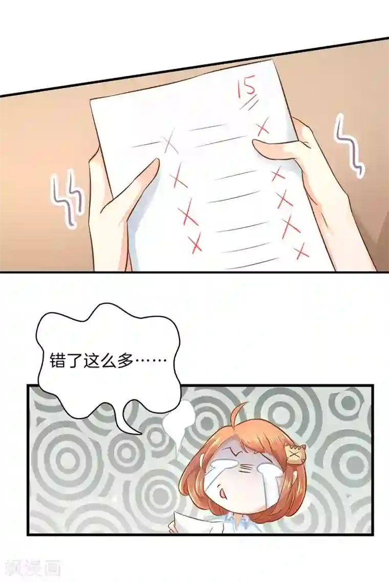 师傅这样练功不行第122话 必须考第一名的理由