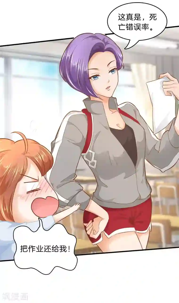 师傅这样练功不行第122话 必须考第一名的理由