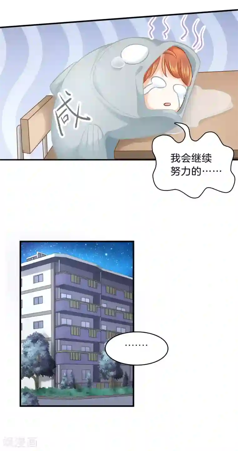 师傅这样练功不行第122话 必须考第一名的理由