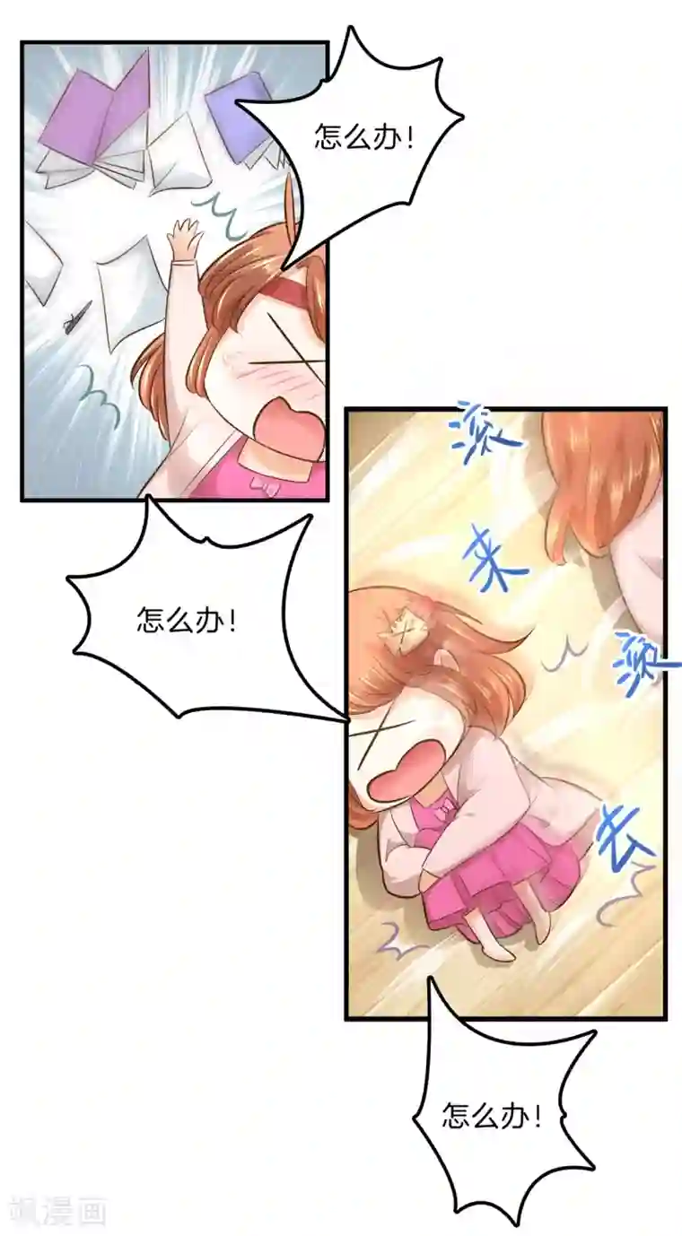 师傅这样练功不行第122话 必须考第一名的理由