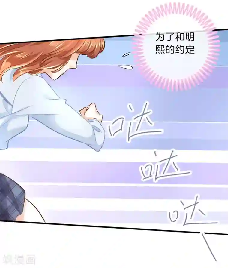 师傅这样练功不行第122话 必须考第一名的理由