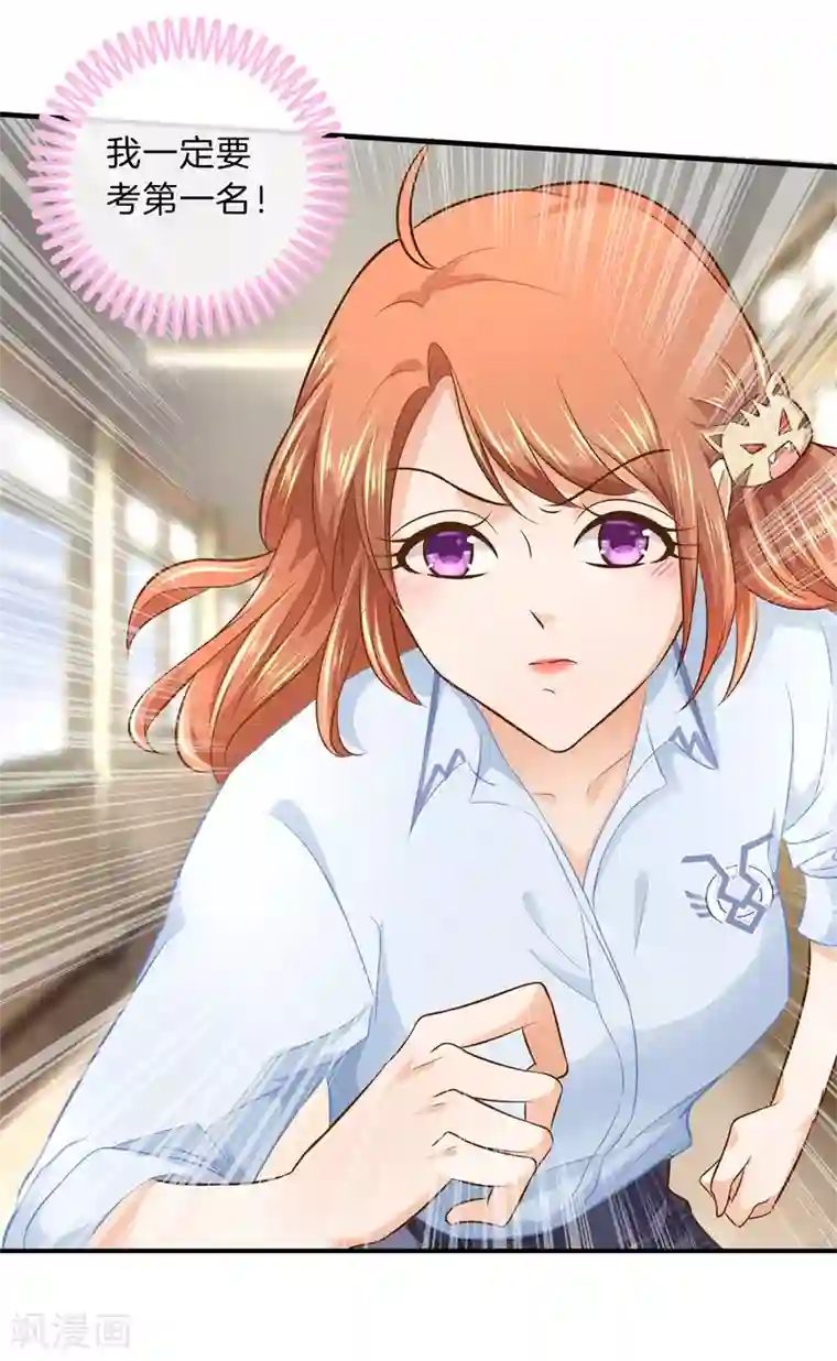 师傅这样练功不行第122话 必须考第一名的理由