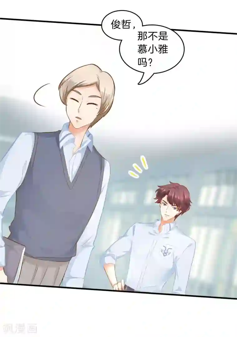 师傅这样练功不行第122话 必须考第一名的理由